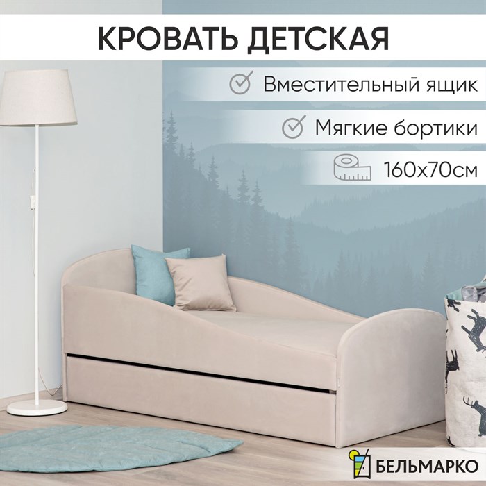 Кровать детская мягкая с бортиком и ящиком, 160х70, "Letmo" (велюр) 02069 - фото 10607