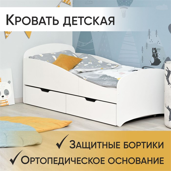 Кровать детская с бортиком Momal  Twin белый 03608 - фото 13809