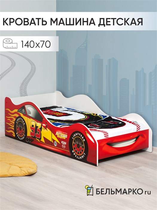 Кровать детская с бортиком и ортопедическим основанием, кровать машина 140х70, Молния красная 03753