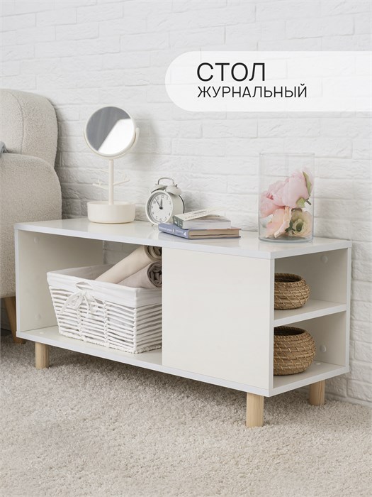 Журнальный стол Treben 03816