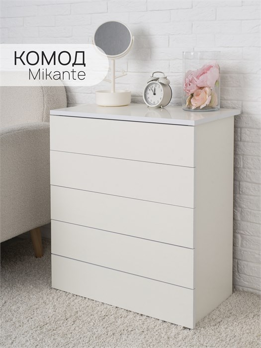 Комод MiKante с 5-ю ящиками 03805