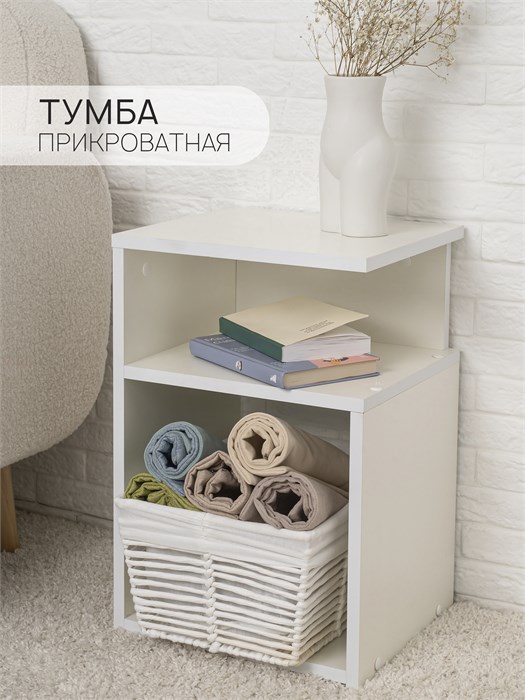 Прикроватная тумба MiKante с полками 03809