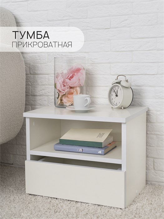 Прикроватная тумба MiKante с полкой 03815