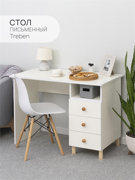 Письменный стол Treben с 3-мя ящиками и полкой 03826