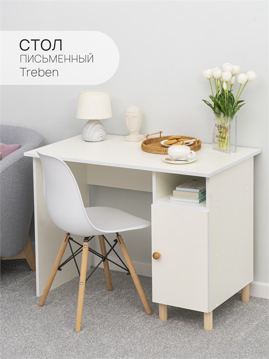 Письменный стол Treben с полкой и дверцей 03827
