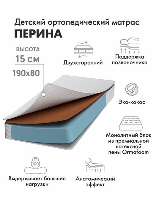 Матрас Перина 190*80 03842