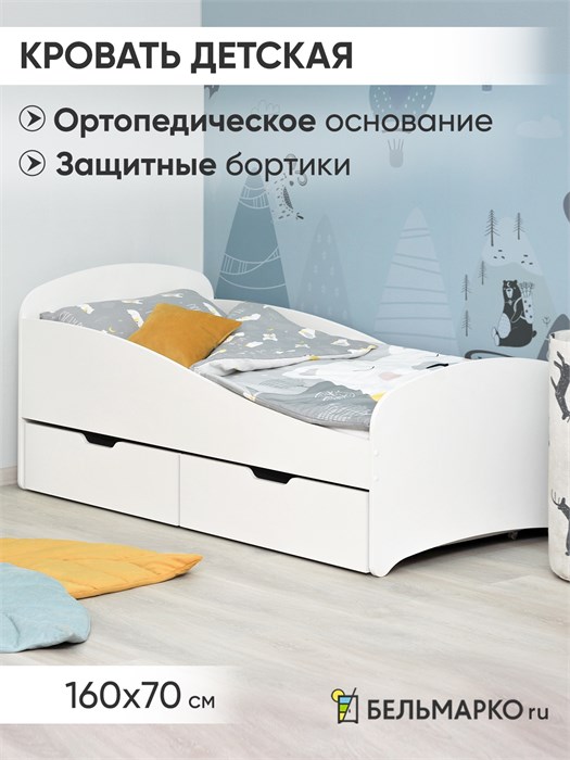 Кровать детская с бортиком Momal  Twin белый 03608