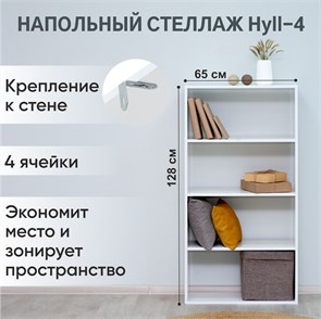 {{productViewItem.photos[photoViewList.activeNavIndex].Alt || productViewItem.photos[photoViewList.activeNavIndex].Description || 'Стеллаж модульный Hyll-4'}}