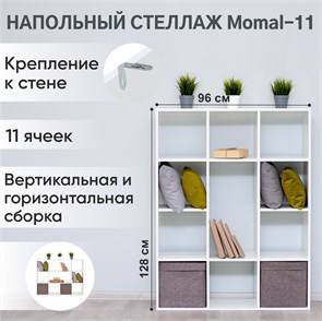 {{productViewItem.photos[photoViewList.activeNavIndex].Alt || productViewItem.photos[photoViewList.activeNavIndex].Description || 'Стеллаж модульный Momal-11'}}