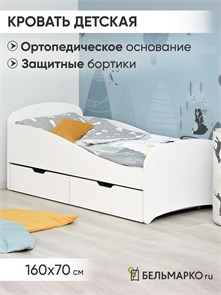 {{photo.Alt || photo.Description || 'Кровать детская с бортиком Momal  Twin белый'}}