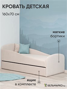 {{photo.Alt || photo.Description || 'Кровать детская мягкая с бортиком и ящиком, 160х70, "Letmo" (велюр)'}}