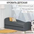 Кровать детская мягкая с бортиком и ящиком, 160х70, "Letmo" (велюр) 02069