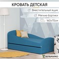 Кровать детская мягкая с бортиком и ящиком, 160х70, "Letmo" (велюр) 02069