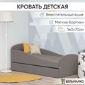 Мягкая кровать с ящиком "Letmo" 160х70 (рогожка) 02080