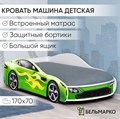 Кровать-машина «Бондмобиль» с подъемным механизмом 557