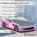Кровать-машина «Бондмобиль» с подъемным механизмом 557
