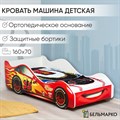 Кровать машина детская с бортиком и ортопедическим основанием, 160х70 512 - фото 10633
