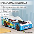 Кровать машина детская с бортиком и ортопедическим основанием, 160х70 512