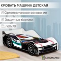 Кровать машина детская с бортиком и ортопедическим основанием, 160х70 512