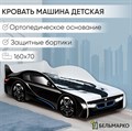 Кровать-машина Классик c ортопедическим основанием 525