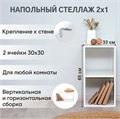 Стеллаж модульный Momal 2х1 03474 - фото 13955