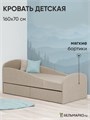 Кровать детская с бортиком, мягкая, 160х70, велюр, Letmo Twin ванильный 03772