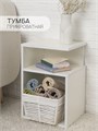 Прикроватная тумба MiKante с полками 03809