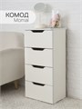 Комод Momal(Узкий) с 4-мя ящиками 03832
