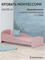 Детская мягкая кровать Letmo Twin Монтессори 140х70 ванильный (велюр) 03756