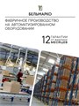 Комод MiKante с 5-ю ящиками 03805