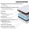 Матрас пружинный с кокосом «Оптима» 01295